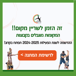 רשימת המתנה